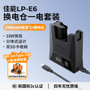 K&F Concept卓爾【年度新品】相機(jī)電池?fù)Q電倉充電器充電盒快充套裝收納盒適用于LP-E6佳能70D60D5D380D6D2R62 一電一充