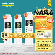KARCHER凈水器家用凈水機(jī)廚下陶氏RO膜反滲透過濾器0阻垢劑飲水機(jī)德國卡赫濾芯1號3號直飲機(jī)凈飲機(jī)一體機(jī) WPCRO-H系列600G濾芯【4支裝】