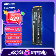 致態(tài)（ZhiTai）長江存儲 1TB SSD固態(tài)硬盤 NVMe M.2接口 Ti600系列 (PCIe 4.0 產品)