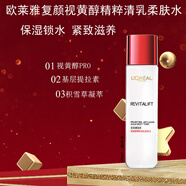 歐萊雅（LOREAL）復顏視黃醇精粹清乳柔膚水240ml保濕抗皺緊致爽膚水化妝水旗 175ml 老款