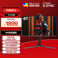 AOC 27英寸 4K高清 160Hz IPS快速液晶1ms HDR400 微邊框 低藍光不閃 PS4游戲電競電腦顯示器 U27G3X