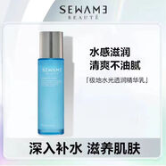 雪完美（Xuewanmei）極地水光水乳套裝補水保濕化妝品套組修護膚品男女敏感肌滋潤 2件套（乳液100ml+面霜50g）