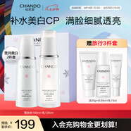 自然堂雪潤水乳套裝 爽膚水乳液化妝品 補水保濕透粉白細致肌膚提亮 冰肌水+晶采乳