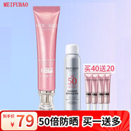 美膚寶美白防曬隔離霜護(hù)膚品小樣面部美白淡斑去黑頭軍訓(xùn)試用 美白隔離防曬霜50倍+禮包