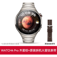 華為（HUAWEI）HUAWE2025新款智能電話手表S10 watch4 pro蜂窩頂配版可插卡S9ultra成人 【雙表帶】4 pro木星棕+原裝火星鈦表帶