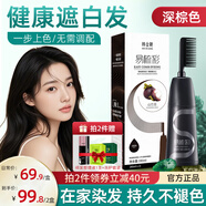 韓金靚染發(fā)膏植物純免漂自己在家染發(fā)劑蓋白頭發(fā)不沾非泡泡染男女士專(zhuān)用 深棕色 180ml*1盒 【可蓋白發(fā)】