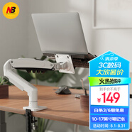 NB筆記本支架臂顯示器機(jī)械臂筆記本電腦架升降顯示屏支架增高架旋轉(zhuǎn)升降電腦支架散熱架顯示屏機(jī)械臂