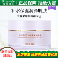 瑞倪維兒火棘果臻潤滋養(yǎng)5件組合套補水保濕面霜洗面奶眼霜爽膚水 火棘果臻潤面霜50g