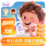 施巴（sebamed）兒童凈顏潔膚泡沫溫和清潔洗面奶保濕舒緩沐浴露400ml 德國進口