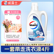 威露士除菌雙效有氧洗衣液2L/瓶原味 去除99種污漬 除螨衣物陽(yáng)光般清新 