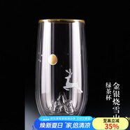 容山堂雪山綠茶杯子雙層玻璃杯辦公杯泡茶杯水杯家用茶杯小水杯涼杯水具 金銀燒雪山綠茶杯-鹿