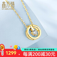鑫萬福 一款雙戴18K金鉆石吊墜三色可選可轉動的項鏈墜/送女友配銀鏈 黃18K金8分