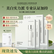 師任堂美白淡斑面膜嫩豆腐發(fā)光護膚嫩膚去黃提亮膚色緩解暗沉 【超值囤貨裝】4盒/40片+1片