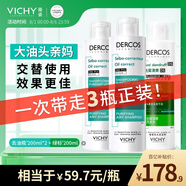 薇姿洗發(fā)水套組綠標200ml*1+去油瓶200ml*2 去屑控油清爽