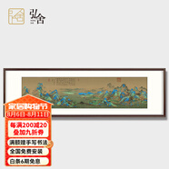 弘舍新中式客廳裝飾畫茶室掛畫辦公室背景墻壁畫千里江山仿古山水畫 雅致胡桃《物華天寶》 成品尺寸：寬275*高80cm