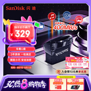 閃迪 （SanDisk） 512GB USB3.2 U盤 CZ430酷豆 黑色 讀速400MB/s 車載U盤 文件加密 小巧便攜優(yōu)盤