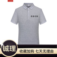 蠻威（MANWEI）夏季t恤定制logo印字短袖polo工作服刺繡工衣工裝團(tuán)隊(duì)服裝文 灰色 均碼 S