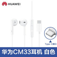 華為（HUAWEI）/AM116原裝有線耳機半耳入式手機線控mate60 白色【Type-C接口】