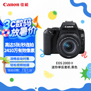 佳能（Canon）EOS 200D2 單反相機 200D II 18-55標準變焦鏡頭套裝 黑色（ 約2410萬像素/4K短片）