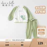 戴維貝拉（DAVE＆BELLA）童裝男童運動套裝兒童衣服長袖長褲兩件套春秋新款 綠色 100 cm（建議身高90-100cm）