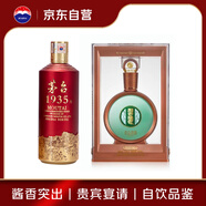 茅臺 1935 53度 500ml 單瓶裝+習酒 君品 53度 500ml 單瓶裝
