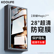 KOOLIFE適用 榮耀Magic7鋼化膜防偷窺 honor magic7手機(jī)膜隱私保護(hù)貼膜曲面全玻璃覆蓋超薄高清防摔指紋