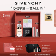 紀梵希（Givenchy）香彩禮盒四宮格散粉+香水+粉絲絨口紅紀念日七夕情人節禮物生日女
