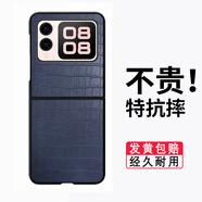 華為（HUAWEI）【原裝品質(zhì)】適用于華為nova Flip手機殼感pocket2保護套鱷魚(yú)紋no 鱷魚(yú)紋藍色 華為_(kāi)nova_Flip