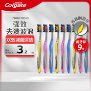 高露潔（Colgate）適齒炭牙刷套裝 9支（適齒刷毛 深入深潔）（新老包裝隨機(jī)發(fā)放）