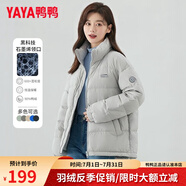 鴨鴨（YAYA）明星同款羽絨服女短款立領(lǐng)情侶男女同款冬裝新款面包服小個(gè)子外套 淺灰色-女 S 【建議90-110斤】