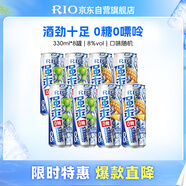 銳澳（RIO）預調(diào)酒 雞尾酒 洋酒 果酒  強爽8度ZERO零糖 330ml*8罐  聚會送禮