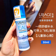 依泉（Uriage）噴霧300ml礦物大噴舒緩修護(hù)補(bǔ)水巨保濕 補(bǔ)水噴霧 50ml