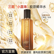蘭亭三因璀璨膠原緊塑精華水120ml保濕緊致抗皺爽膚水彈嫩化妝水女