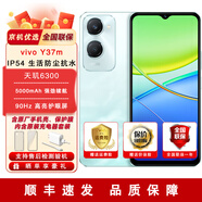 vivo Y37 全新 未拆封 當(dāng)天發(fā) 靈動外觀 5000mAh電池 長續(xù)航 5G 手機(jī) （vivo Y37m）遠(yuǎn)山青 6GB+128GB 官方標(biāo)配