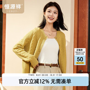 恒源祥【粗針絞花】羊毛衫女厚款針織開衫秋冬季圓領(lǐng)單排扣毛衣外套女 橄欖黃 S /160/84A