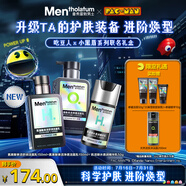 曼秀雷敦男士小黑盾系列補水套裝禮盒控油保濕潔面雙支+精華乳送男友禮物