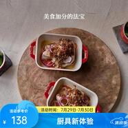 琺寶（staub）芝士焗飯盤烤箱焗爐專用陶瓷烘焙加厚防燙碗盤飯盤菜盤餐盤烤盤 14cm方形烤盤2件套 櫻桃紅