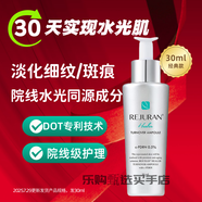 麗珠蘭水光精華韓國麗駐蘭緊致毛孔淡細(xì)紋修護(hù)屏障補(bǔ)水保濕抗皺抗氧化 逆齡水光針精華液30ml-新日期