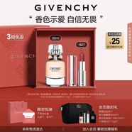 紀梵希（Givenchy）口紅香水禮盒粉絲絨N27唇膏+禁忌香水高級感七夕情人節禮物送女友