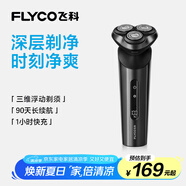 飛科（FLYCO）電動(dòng)剃須刀旋轉式男士刮胡須刀FS929生日節日禮物送男友送老公送爸爸 國家補貼