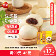 三全豆沙包960g+奶香饅頭960g 包子兒童早餐半成品食品方便速食