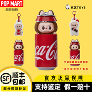 泡泡瑪特/POPMART 官方正品 LABUBU可樂搪膠盲盒掛件毛絨手辦 【可樂】全新單個盲盒概率隱藏 【官方正品  順豐包郵】