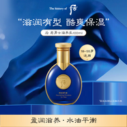 后Whoo君男士滋養(yǎng)乳液100ml改善暗沉提亮膚色男生七夕情人節(jié)禮物