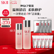 SK-II神仙水230ml+清瑩露160ml化妝品sk2護(hù)膚品套裝禮盒生日禮物skii