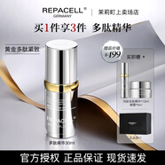 瑞鉑希（REPACELL）黃金多肽精華液小安瓶提拉緊致維穩(wěn)修護提亮膚色淡化細紋精華禮物 黃金多肽精華液30ml