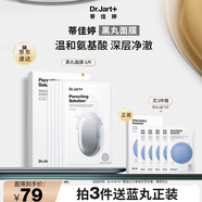 蒂佳婷（Dr.Jart）清潔黑丸面膜5片 氣泡級清潔溫和凈澈 男女護膚品 七夕禮物