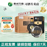 習酒窖藏1988 醬香型白酒婚慶禮物貴州酒水商務(wù)送禮 53度 500mL 6瓶 2022年 整箱裝原箱