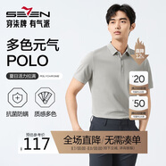 柒牌【7A抗菌2A防螨】短袖polo衫男夏季涼感抗皺翻領(lǐng)上衣 L