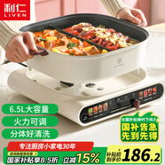 利仁（Liven）電火鍋家用6.5升鴛鴦火鍋專用鍋電煮鍋分體式電熱鍋電炒鍋多用途鍋電燉鍋DHG-652BY