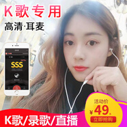 弗客【K歌專用】K歌耳機(jī)入耳式 有線帶麥支持耳返全民唱歌錄音錄歌K哥專用耳塞帶麥克風(fēng)話筒二合一耳麥 白色【3.5MM手機(jī)/筆記本通用】